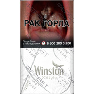 Сигареты Winston Xstyle Silver