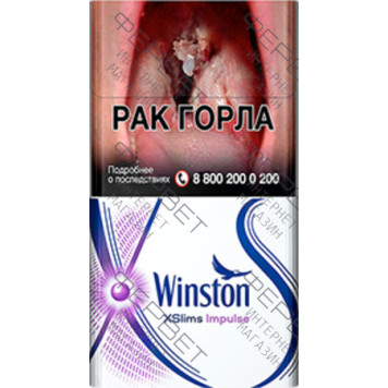 Сигареты Winston Xslims Impulse